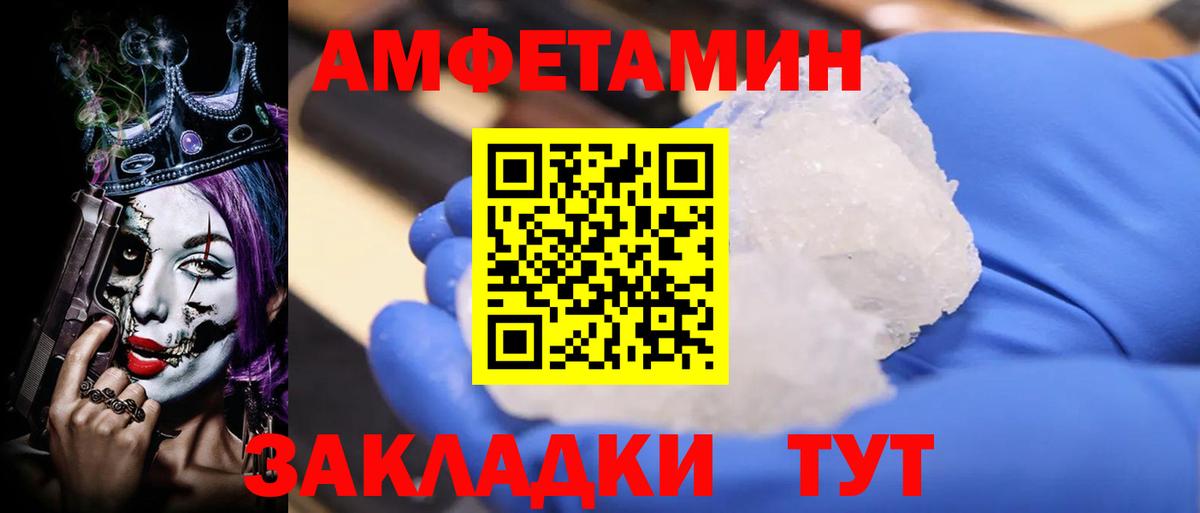 Amphetamine VHQ Ставрополь