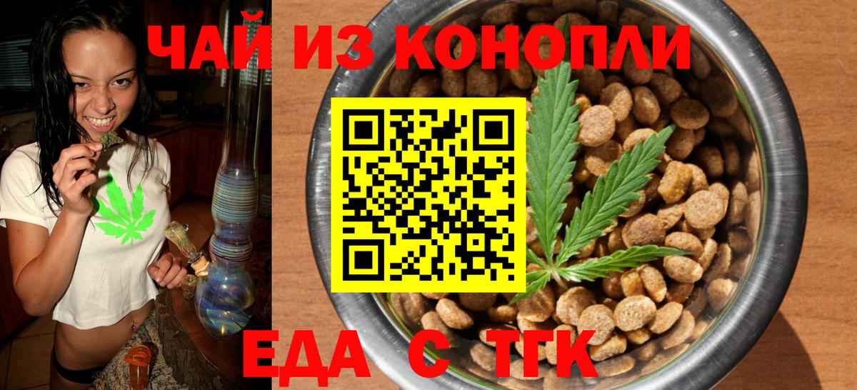 Canna-Cookies конопля  Вход с VPN  Ставрополь 