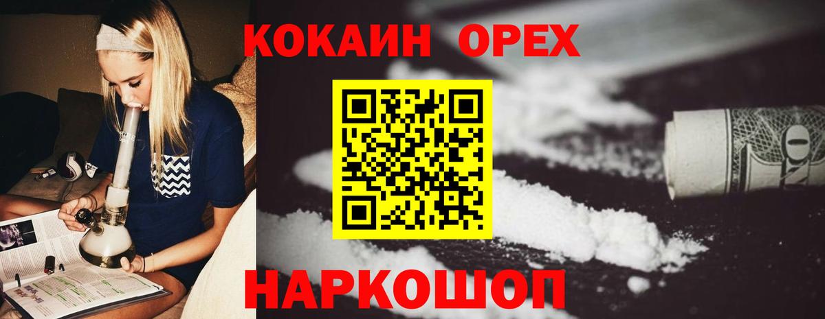 Кокаин 97% Ставрополь
