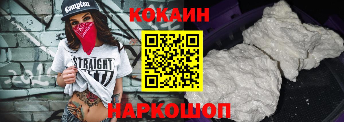 КОКАИН Эквадор  КОКАИН 99%  Вход с VPN  Ставрополь 