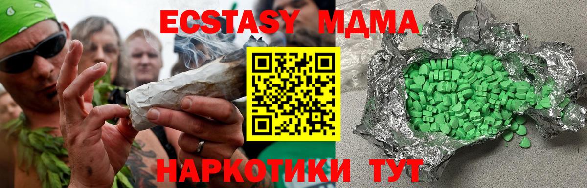 ЭКСТАЗИ XTC  Ecstasy Punisher  Ставрополь  Вход с VPN 