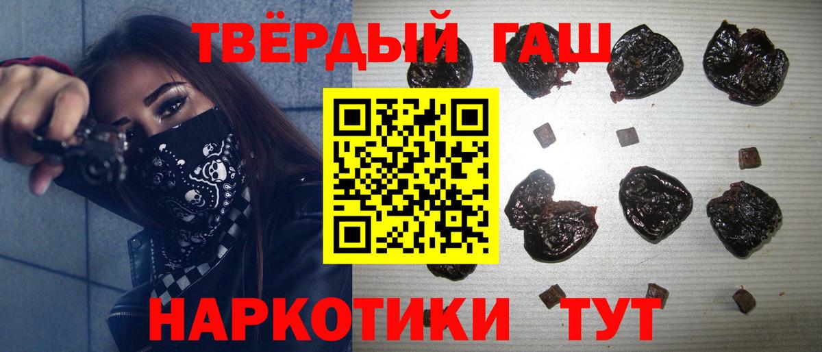 Ставрополь  ГАШИШ убойный  Гашиш  Гашиш хэш  Вход с VPN 