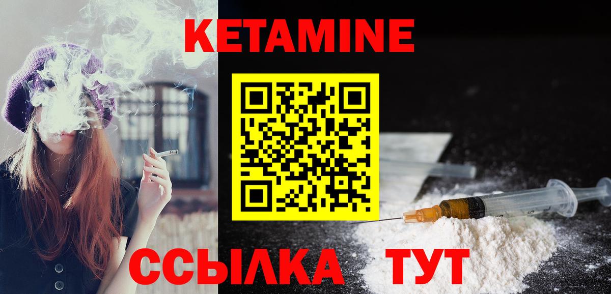 даркнет Telegram  КЕТАМИН ketamine  Кетамин VHQ  Вход с VPN  Ставрополь 