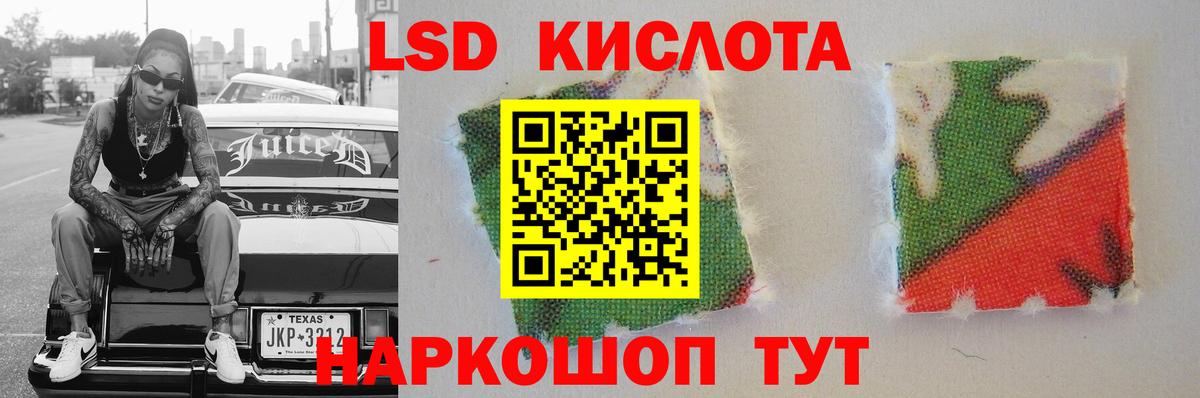 ЛСД экстази кислота Ставрополь