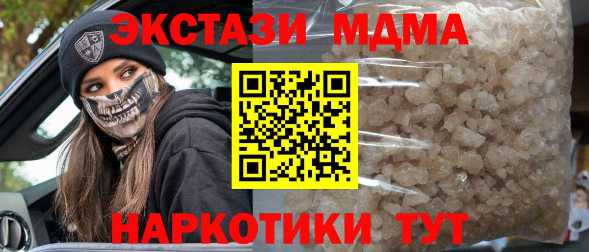 Ставрополь  МДМА  Вход с VPN  МДМА VHQ  MDMA Molly 
