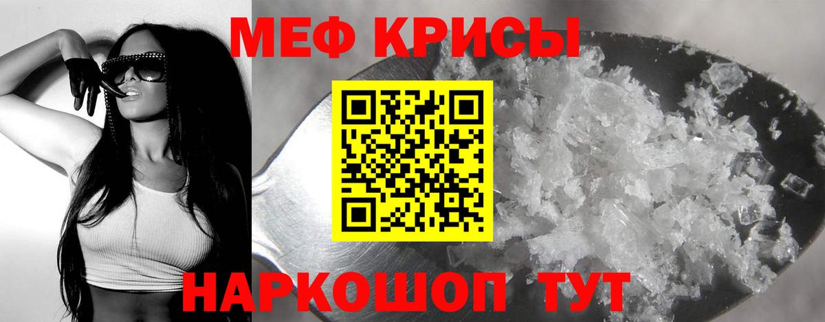 МЯУ-МЯУ мука  Меф  Ставрополь  Мефедрон  Вход с VPN 