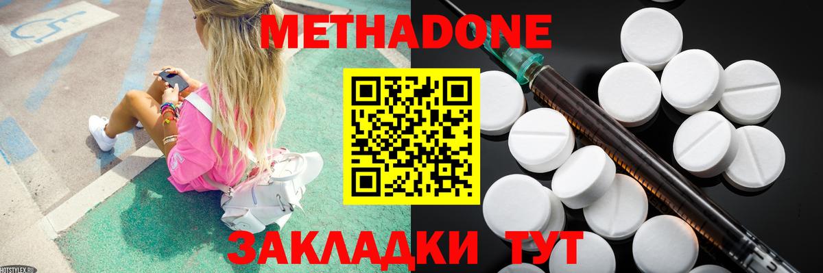 Ставрополь  мега ТОР  Вход с VPN  МЕТАДОН мёд 