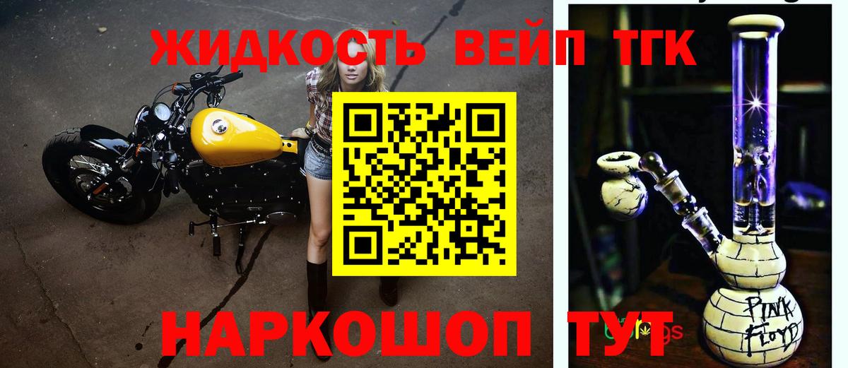 Ставрополь  Дистиллят ТГК вейп с тгк  ТГК Wax  Вход с VPN 